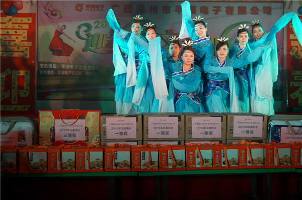龍圩區(qū)平洲電子有限公司于2015年2月6日晚在工廠廠區(qū)內舉行&ldquo;2015迎新春文藝晚會&rdquo;，這是一臺由公司員工自編自導自演的