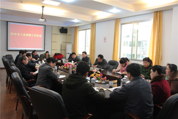 3月11日，梧州市總召開2016年工會宣傳工作會議，會議提出了2016年工會宣傳工作要點，下達(dá)了今年宣傳報道任務(wù)。三縣一