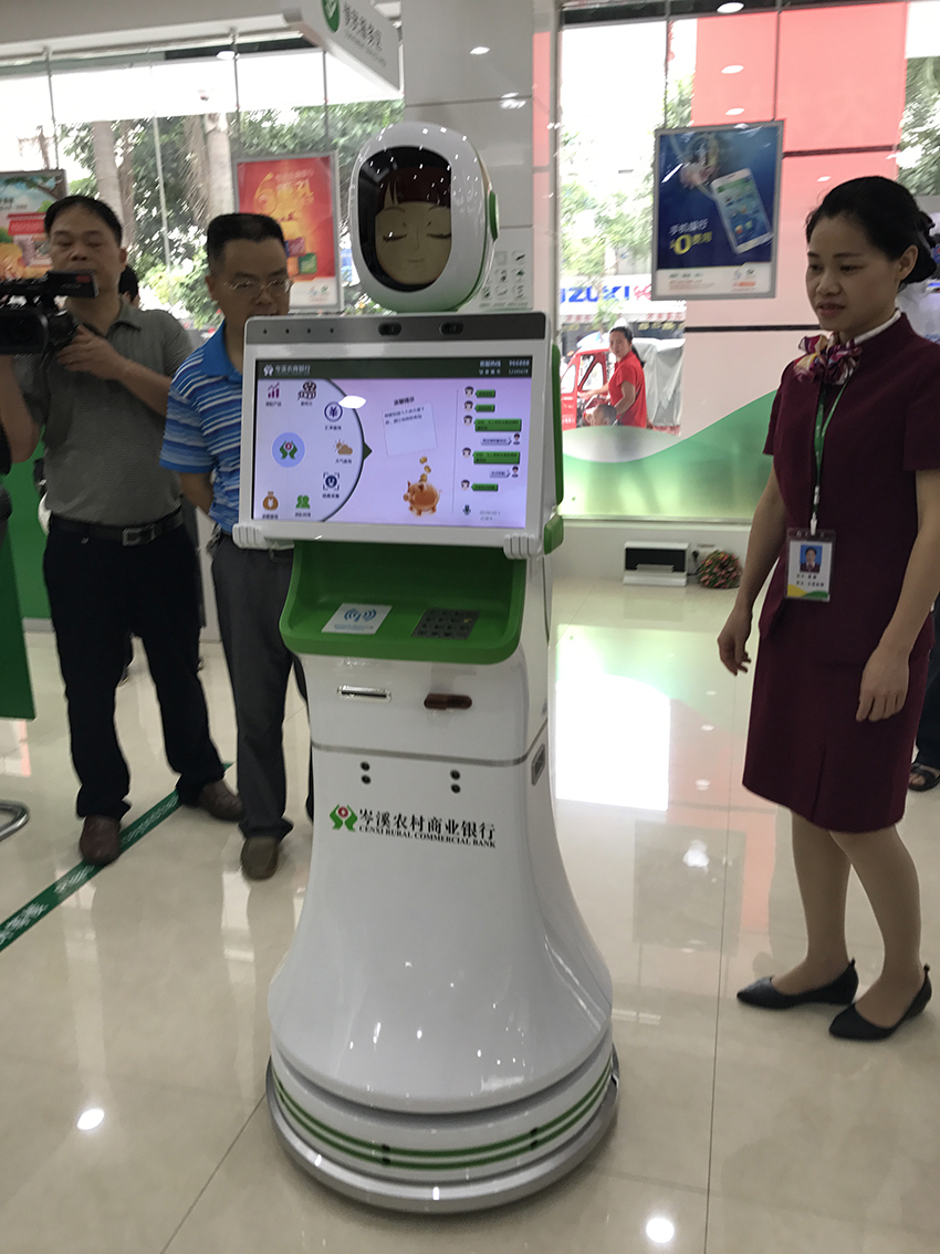 4-與會(huì)人員觀摩岑溪農(nóng)村商業(yè)銀行營(yíng)業(yè)大廳，圖為大廳智能服務(wù)機(jī)械人.JPG