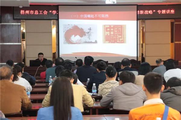 “學(xué)習(xí)貫徹習(xí)近平總書(shū)記治國(guó)理政新思維新思想新戰(zhàn)略”專(zhuān)題講座