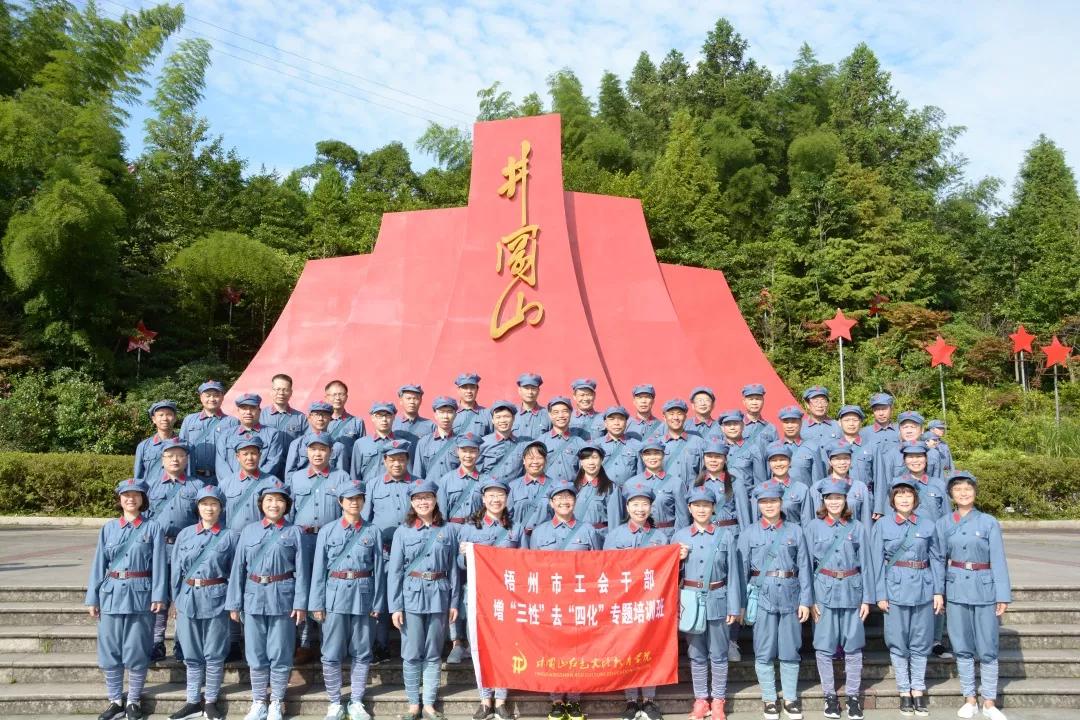 學習井岡山精神 堅定理想信念