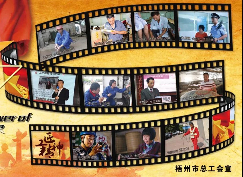 梧州市總工會2018年績效亮點(diǎn)工作展示