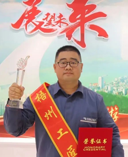 【勞動(dòng)創(chuàng)造幸?！?023年“梧州工匠” 閆茂華：錘煉技術(shù)，練就一專多能行家里手