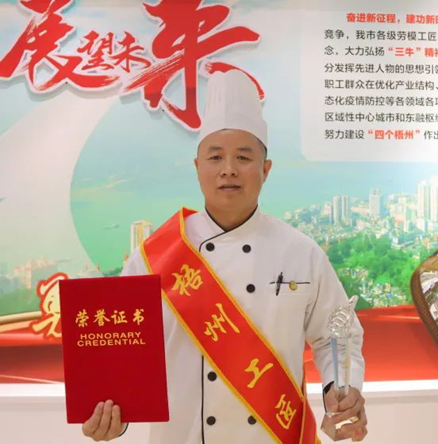 【勞動(dòng)創(chuàng)造幸?！?023年“梧州工匠”楊院志：“點(diǎn)點(diǎn)心意” 傳遞溫情