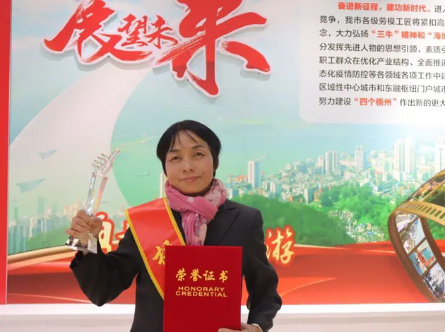 【勞動(dòng)創(chuàng)造幸?！?023年“梧州工匠”黃潔燕：