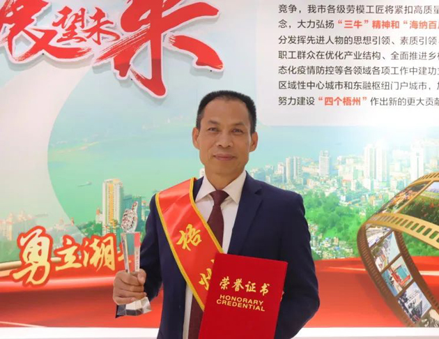 【勞動(dòng)創(chuàng)造幸?！?023年梧州工匠莫顯科：匠心守護(hù)一方“甜蜜事業(yè)”