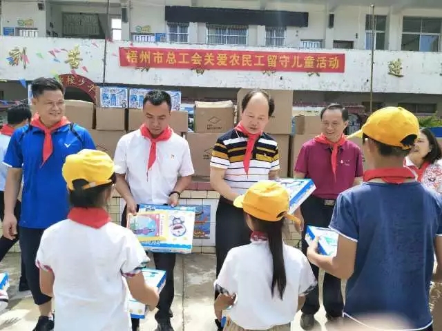 梧州市總工會(huì)開展關(guān)愛農(nóng)民工留守兒童慰問活動(dòng)