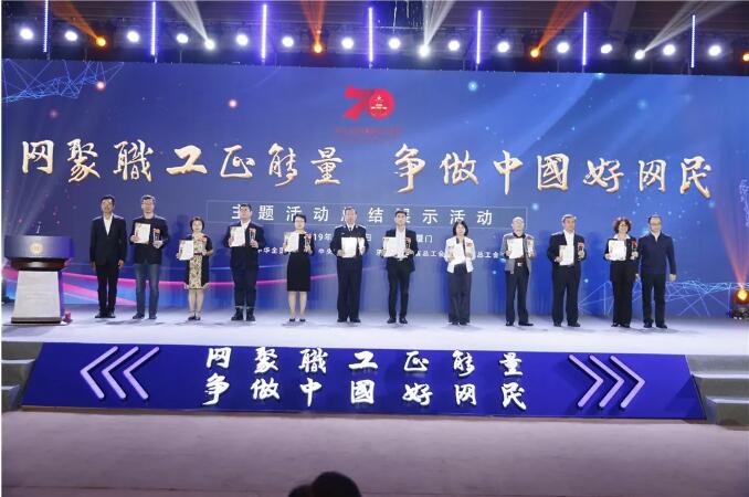 2019年全國(guó)職工“好網(wǎng)民”活動(dòng)圓滿落幕，廣西工會(huì)收獲滿滿......