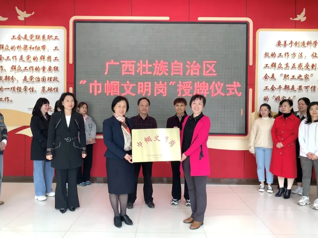 巾幗不讓須眉！市總工會經審辦被授予自治區(qū)“巾幗文明崗”稱號