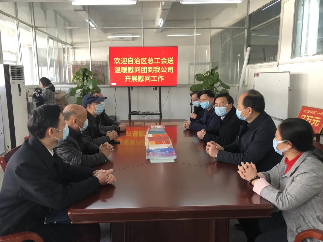 自治區(qū)總工會副主席鄭勝景率領慰問團到我市開展送溫暖活動