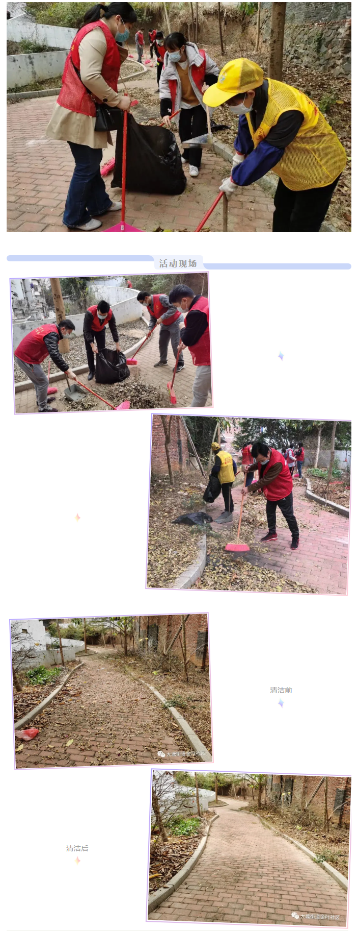 群力協(xié)作同清潔 干干凈凈迎新春.png