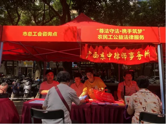 【作風興市 法潤梧州】市總工會、市司法局聯(lián)合開展“尊法守法·攜手筑夢”農民工公益法律服務活動