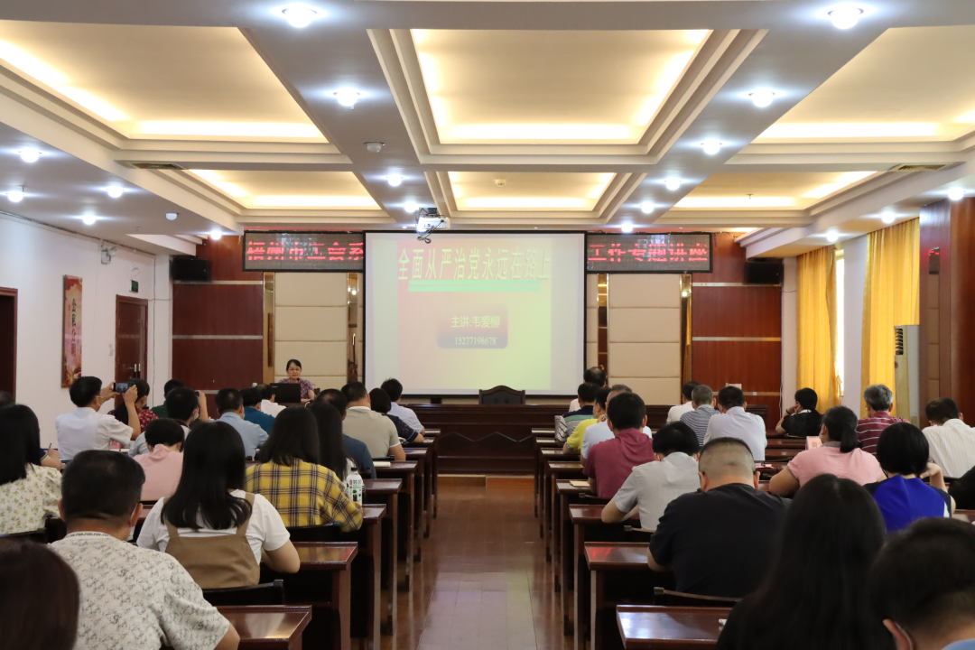 【黨風廉政】梧州市總工會舉辦全市工會系統(tǒng)黨風廉政建設和反腐敗工作專題講座
