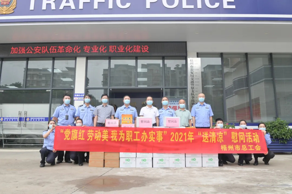 【我為群眾辦實事】致敬“高溫下的堅守者”，工會“娘家人”為您送上清涼慰問