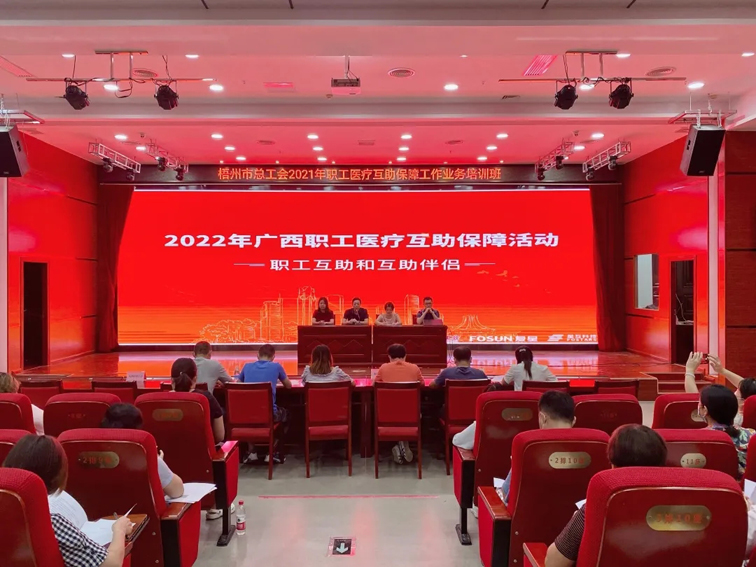 這場職工醫(yī)療保障工作培訓(xùn)收獲全場好評！