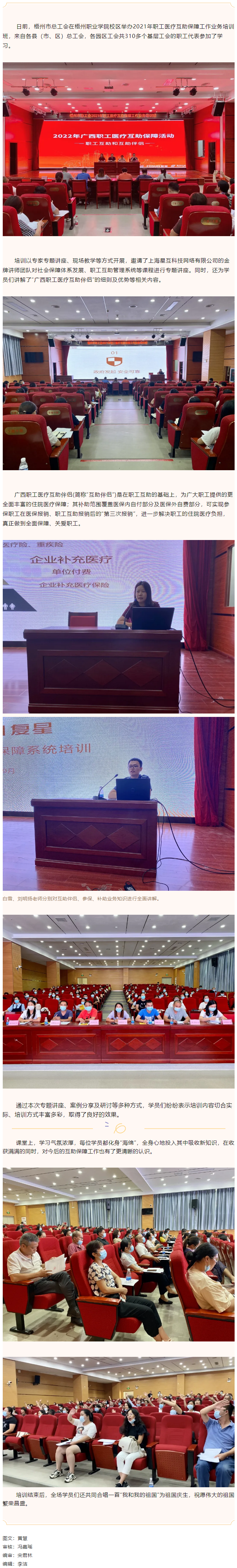 這場職工醫(yī)療保障工作培訓收獲全場好評！.png