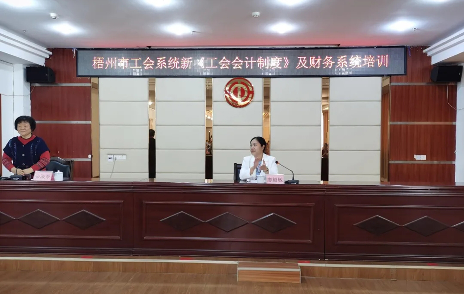 人員爆滿！這場工會財務(wù)培訓(xùn)太受歡迎了