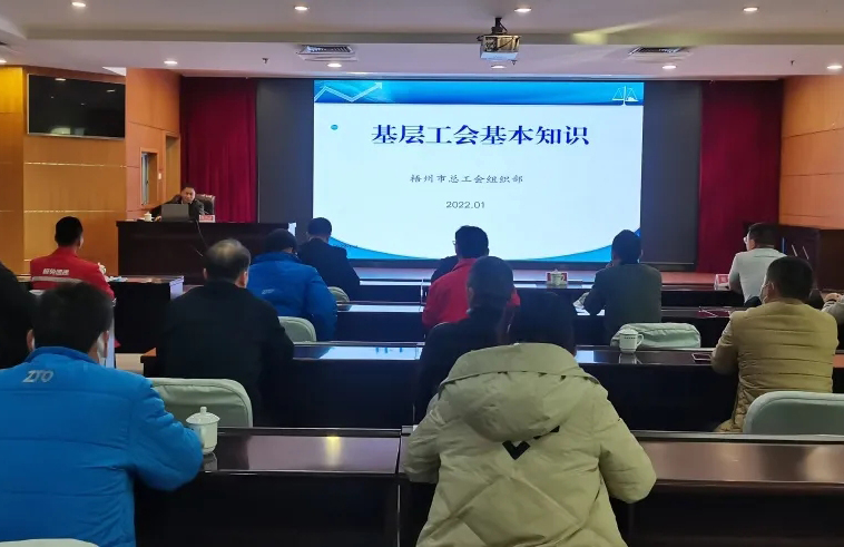 “送培訓上門”，工會組建知識點這堂課都有