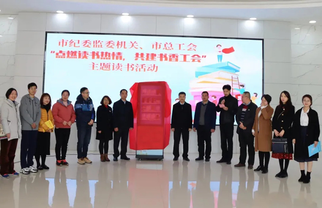 點燃讀書熱情，共建書香工會|今天一起來讀書吧