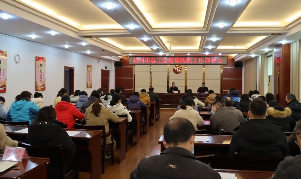 【疫情防控】戰(zhàn)“疫”進行時——市總工會開展疫情防控網(wǎng)格化排查工作