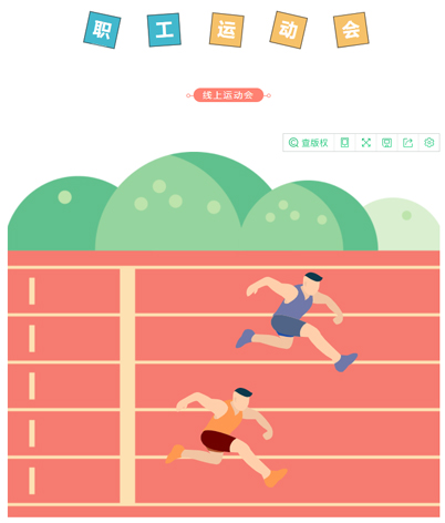 豐厚獎(jiǎng)品等你拿，快來參加全國職工線上運(yùn)動(dòng)會(huì)吧