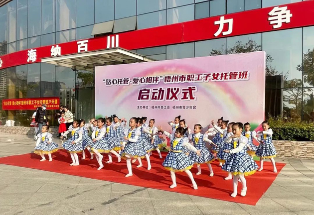 招生啦！職工子女愛心托管班2022年春季班開班