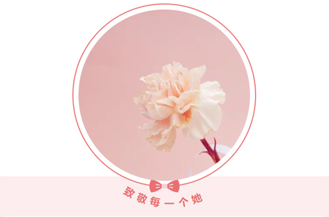 三月春光媚 巾幗綻芳華丨我市各級工會(huì)開展“三八節(jié)”系列活動(dòng)