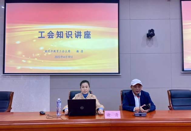 學(xué)習(xí)、充電丨工會(huì)知識(shí)講座進(jìn)校園