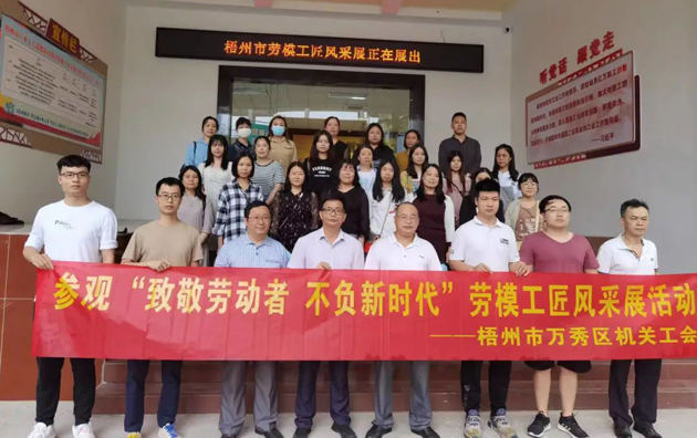 工友，你到梧州市產(chǎn)業(yè)工人思想政治教育基地打卡了嗎？