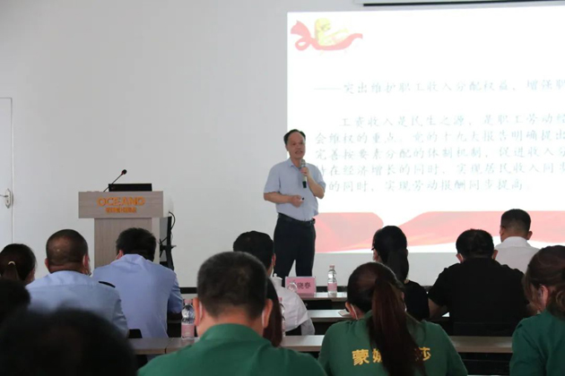 【送培入企】加強(qiáng)基層工會(huì)建設(shè)，構(gòu)建和諧勞動(dòng)關(guān)系，促進(jìn)企業(yè)高質(zhì)量發(fā)展