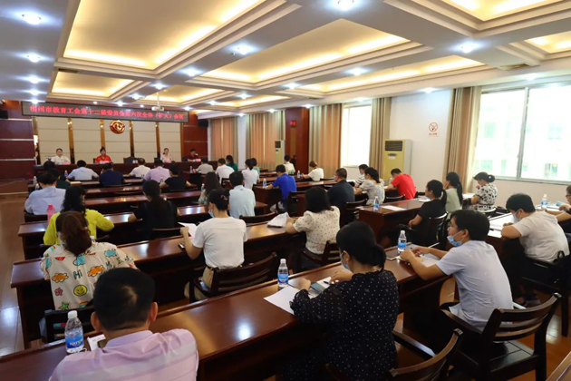 梧州市教育工會(huì)召開(kāi)第十二屆委員會(huì)第六次（擴(kuò)大）會(huì)議