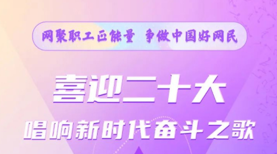 【征集】2022年全國網(wǎng)絡(luò)正能量歌曲征集活動開始啦！