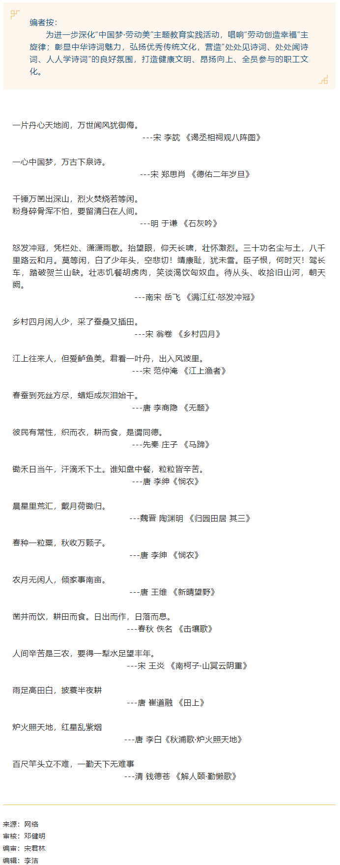 【勞動創(chuàng)造幸?！?ldquo;中國夢&middot;勞動美&rdquo;詩書頌中華 喜迎二十大丨中華優(yōu)秀傳統(tǒng)詩詞賞.png