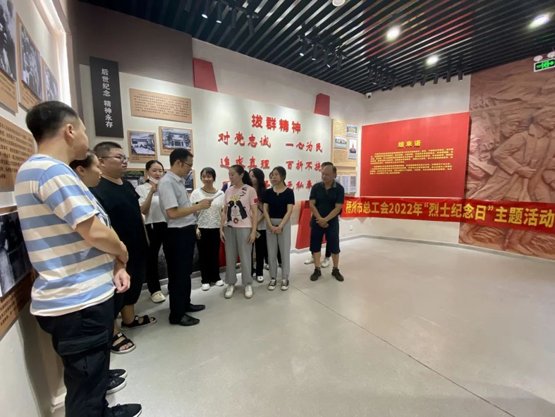 弘揚(yáng)革命精神，緬懷革命先烈丨梧州市總工會(huì)開(kāi)展烈士紀(jì)念日主題活動(dòng)