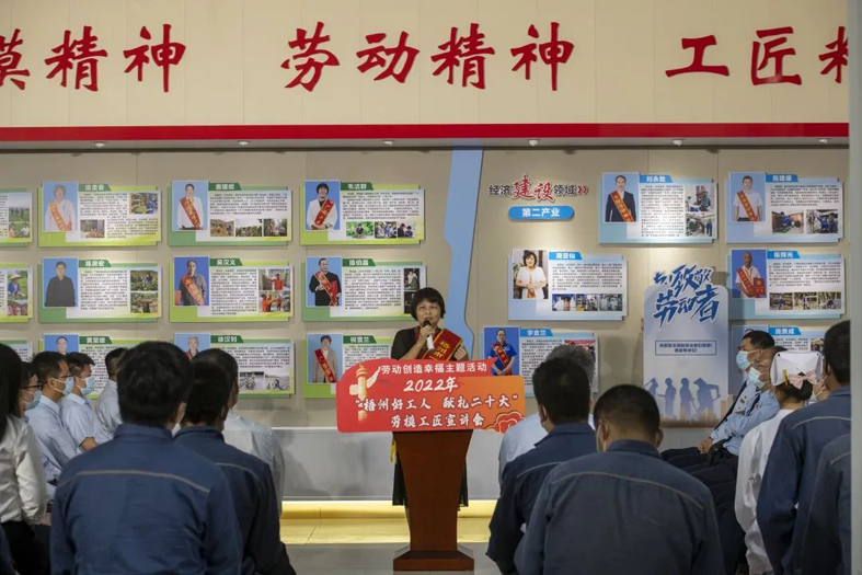 【勞動創(chuàng)造幸?！俊拔嘀莺霉と? 獻禮二十大”勞模工匠宣講會開講