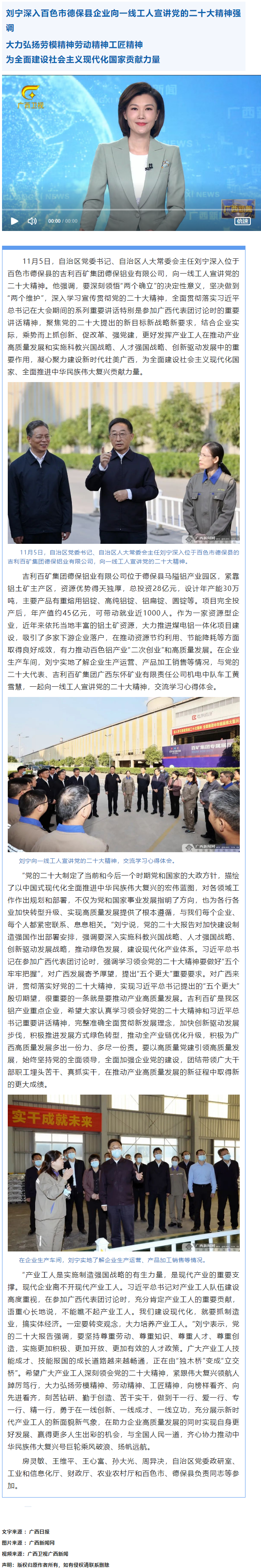 劉寧：大力弘揚勞模精神勞動精神工匠精神 為全面建設(shè)社會主義現(xiàn)代化國家貢獻(xiàn)力量.png