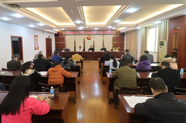 梧州市總工會(huì)召開(kāi)“縣級(jí)工會(huì)加強(qiáng)年”專項(xiàng)工作推進(jìn)會(huì)