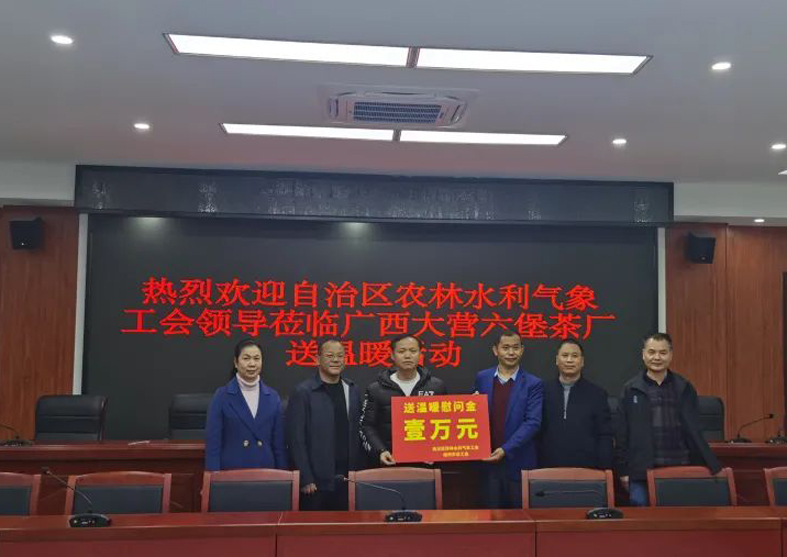 自治區(qū)農(nóng)林水利氣象工會(huì)來(lái)我市開(kāi)展春節(jié)“送溫暖”活動(dòng)