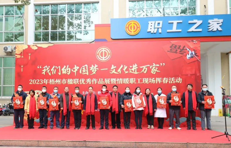 翰墨飄香年味濃，送福迎春暖人心丨市總工會舉辦楹聯(lián)優(yōu)秀作品展暨情暖職工現(xiàn)場揮春活動