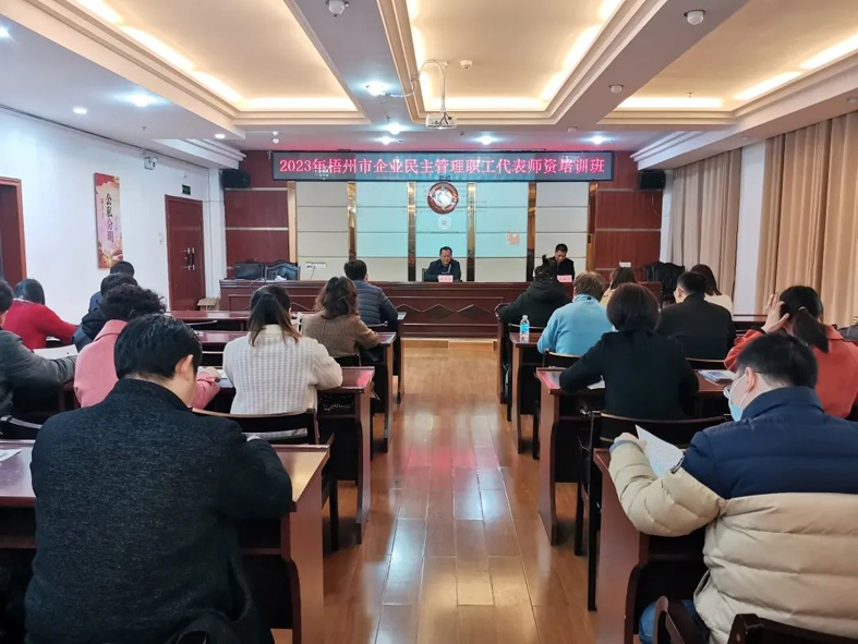 今天開課！這個企業(yè)民主管理職工代表師資培訓(xùn)都是“干貨”