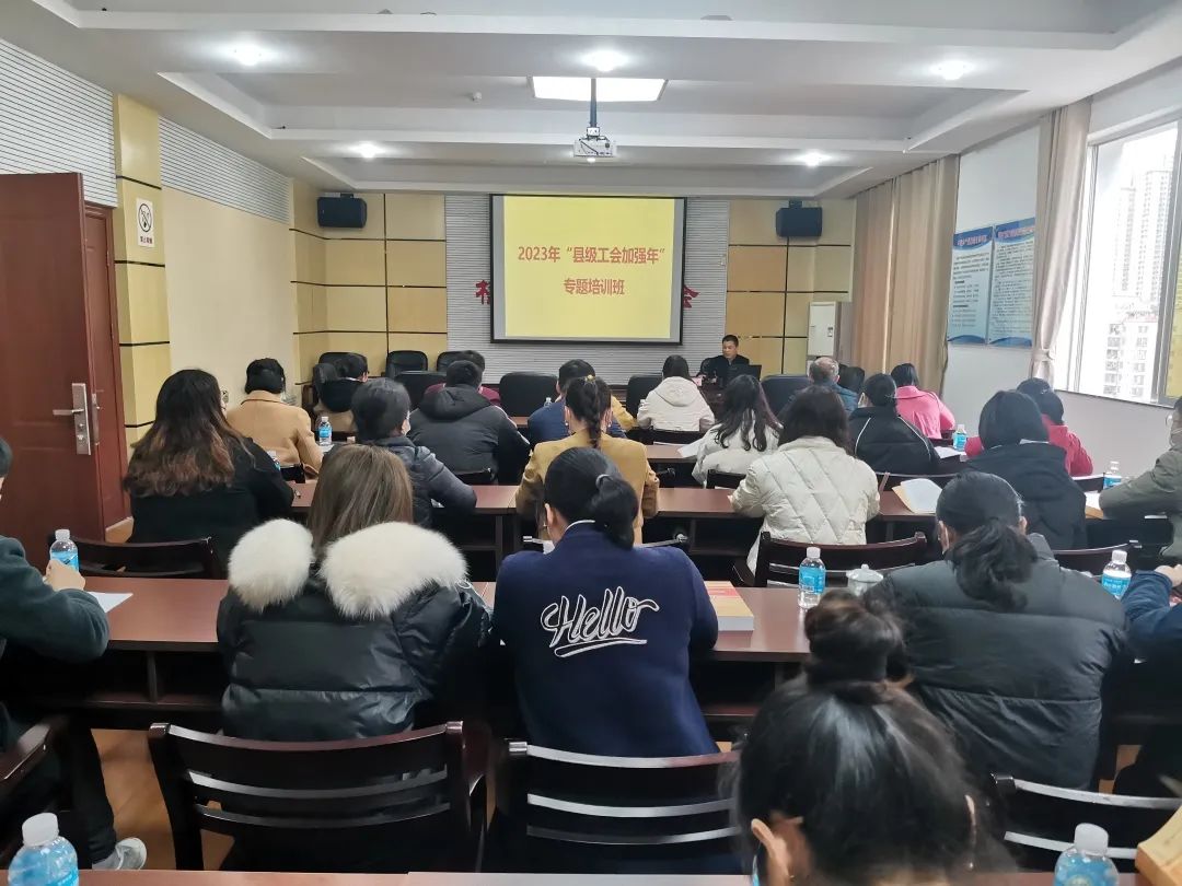市總工會舉辦第二期“縣級工會加強(qiáng)年” 專項工作培訓(xùn)班