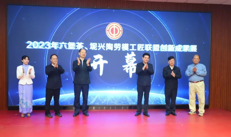 勞模工匠強(qiáng)強(qiáng)聯(lián)合 構(gòu)建“茶+陶”新型業(yè)態(tài)