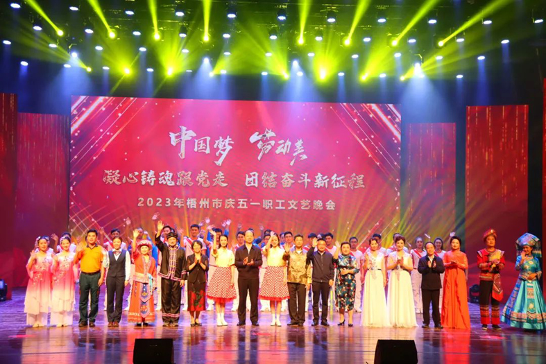 向勞動(dòng)者致敬！我市舉辦慶五一職工文藝晚會(huì)