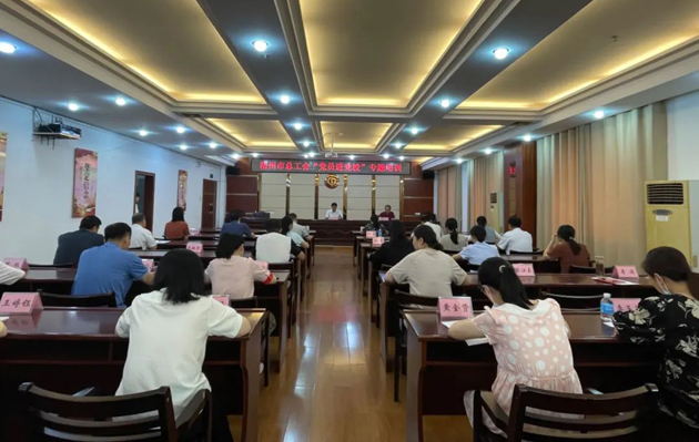 思想鑄魂提本領(lǐng)，錘煉黨性促提升——梧州市總工會(huì)舉辦黨員干部專題培訓(xùn)班