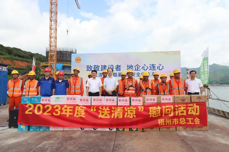 炎炎夏日，工會(huì)娘家人送清涼來(lái)了