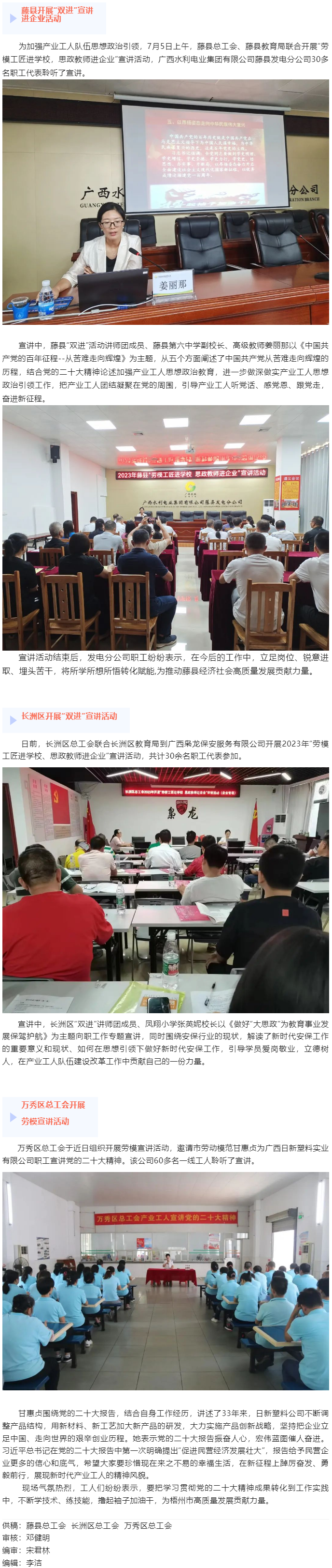 筑牢職工教育陣地 扛起思想引領(lǐng)旗幟丨我市各級(jí)工會(huì)開展宣講活動(dòng).png