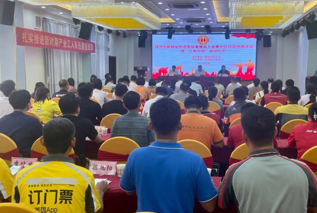 梧州市舉行新就業(yè)形態(tài)勞動者建會入會集中行動現(xiàn)場推進(jìn)會暨“三年行動”啟動儀式