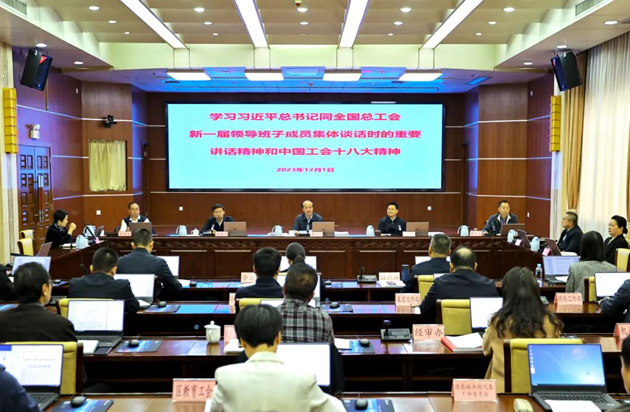 黃偉京主持召開自治區(qū)總工會主席辦公會議時強(qiáng)調(diào) 持續(xù)推動學(xué)習(xí)宣傳貫徹習(xí)近平總書記重要講話精神和中國工會十八大精神走深走實(shí)