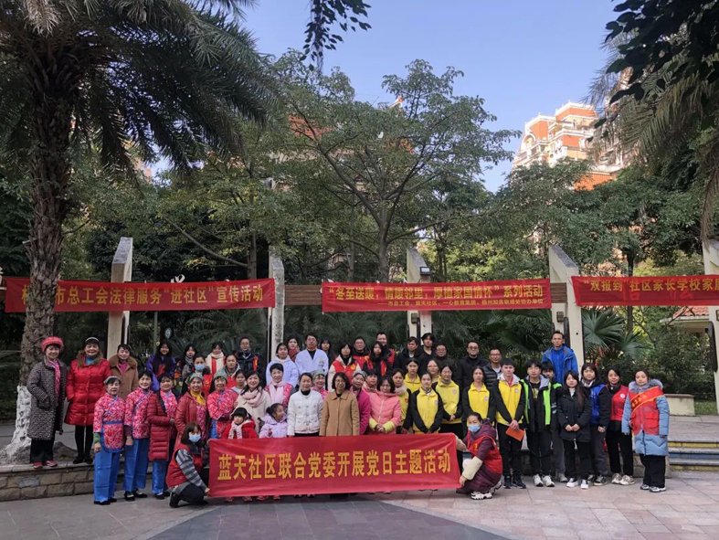 梧州市總工會(huì)開(kāi)展“冬日送溫暖，情暖鄰里，厚植家國(guó)情懷”系列活動(dòng)