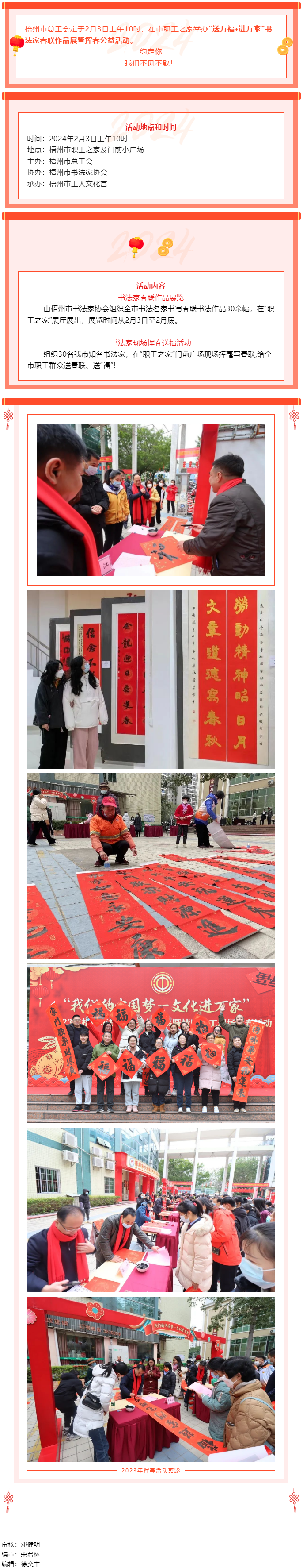 送萬(wàn)福&middot;進(jìn)萬(wàn)家！2月3日上午10時(shí)，市職工之家不見(jiàn)不散.png